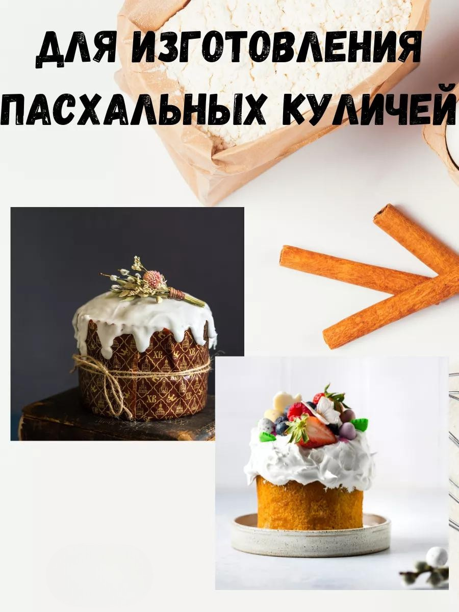Для изготовления пасхальных куличей